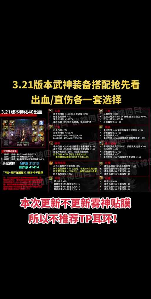 2025年 神兵传奇 装备获取全攻略 手把手教你高效毕业