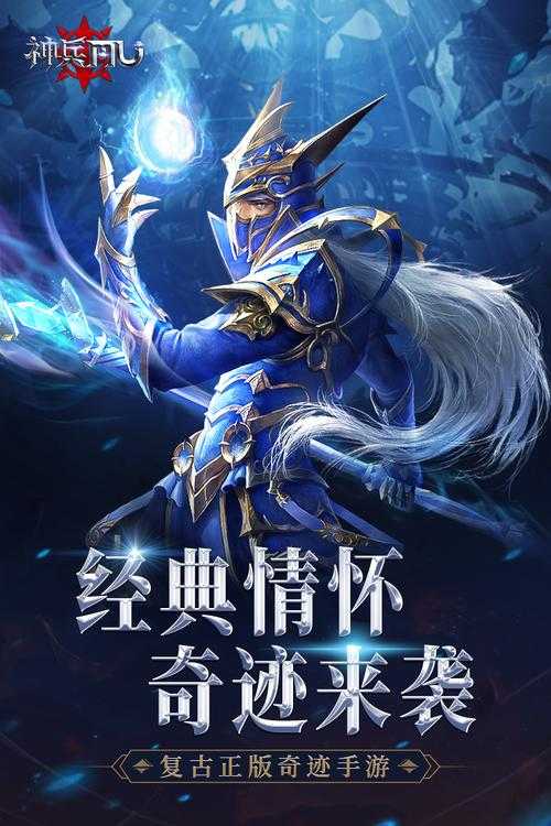 2025年 神兵奇迹 深度体验报告 古典IP的次世代进化
