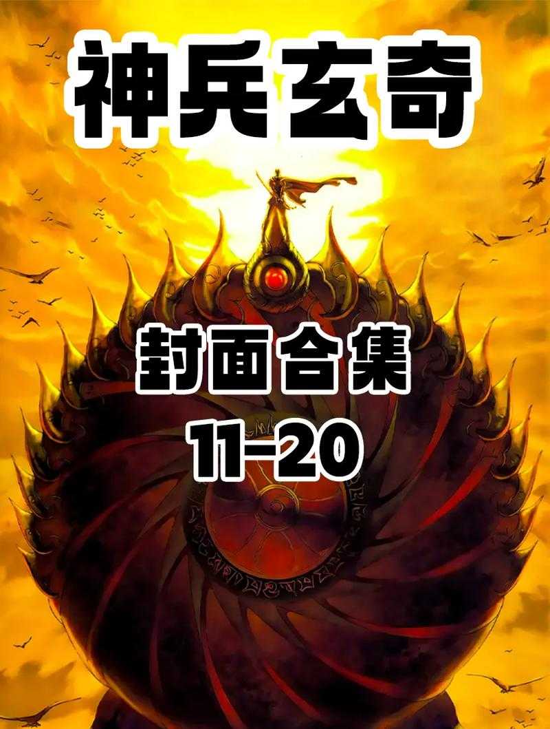 2025年 神兵玄奇 傲世九重天 快速升级全攻略
