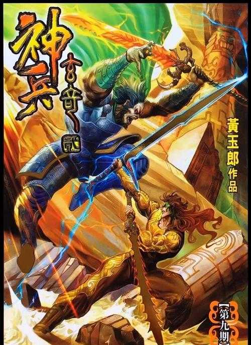 2025年 神兵玄奇 经典角色深度解析
