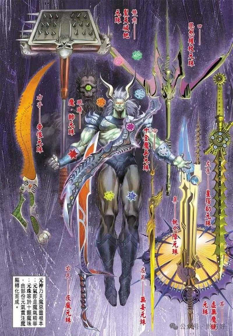 2025年 神兵玄奇 角色深度解析 从邪帝到正道的生存法则