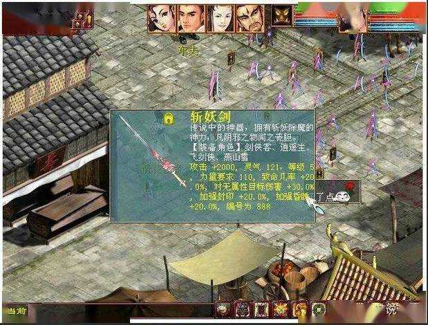 2025年 神兵纪元 玩家全攻略 从属性到交易的硬核指南