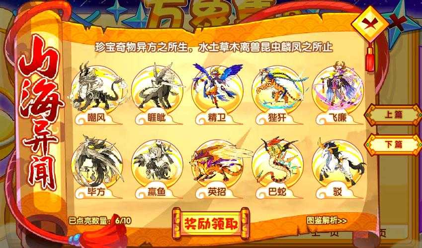 2025年 神兽 战斗策略全解析 从即时回合制到神兽合体实战