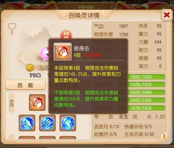 2025年 神兽传说 战力提升全攻略