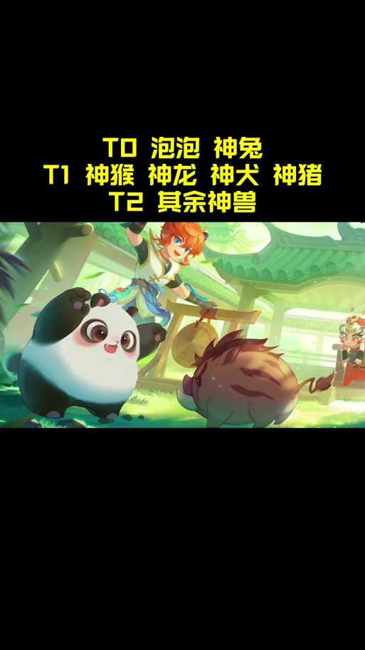 2025年 神兽来了 深度体验报告 当洪荒神话遇上现代养成