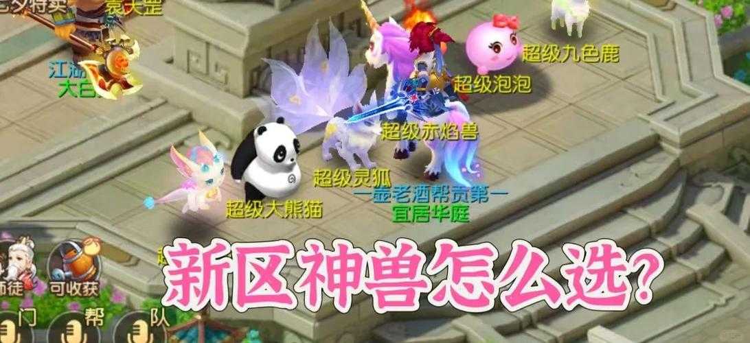 2025年 神兽网游 宠物探险全攻略 手把手教你肝出满级神宠