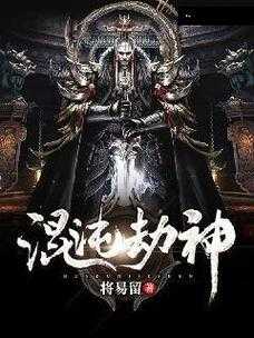 2025年 神劫 PK实战指南 策略 数据与实战经验