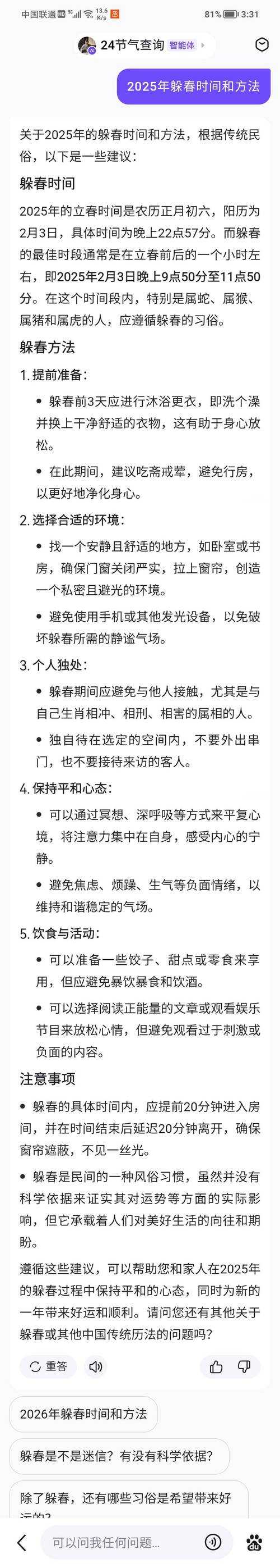 2025年 神回避2 通关全解析 老粉总结的108个保命技巧