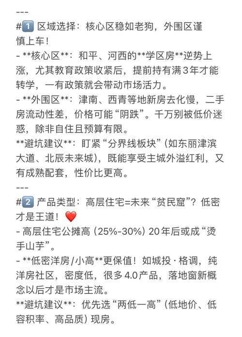2025年 神回避3 通关全指南 老粉实测避坑手册