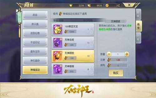 2025年 神域 手游深度体验报告