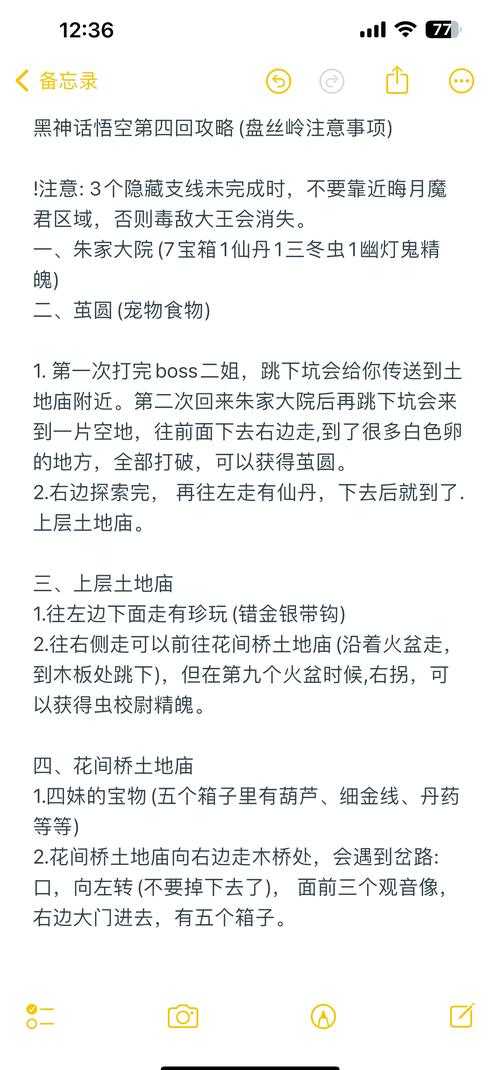 2025年 神域 新手村全攻略 隐藏任务与数据实测