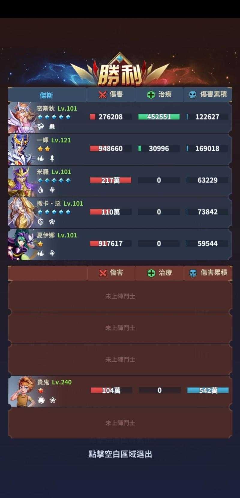 2025年 神域传说 神珠系统实战指南
