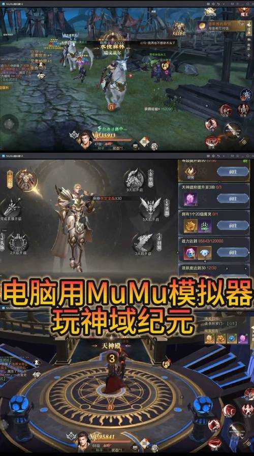 2025年 神域纪元 装备系统深度解析