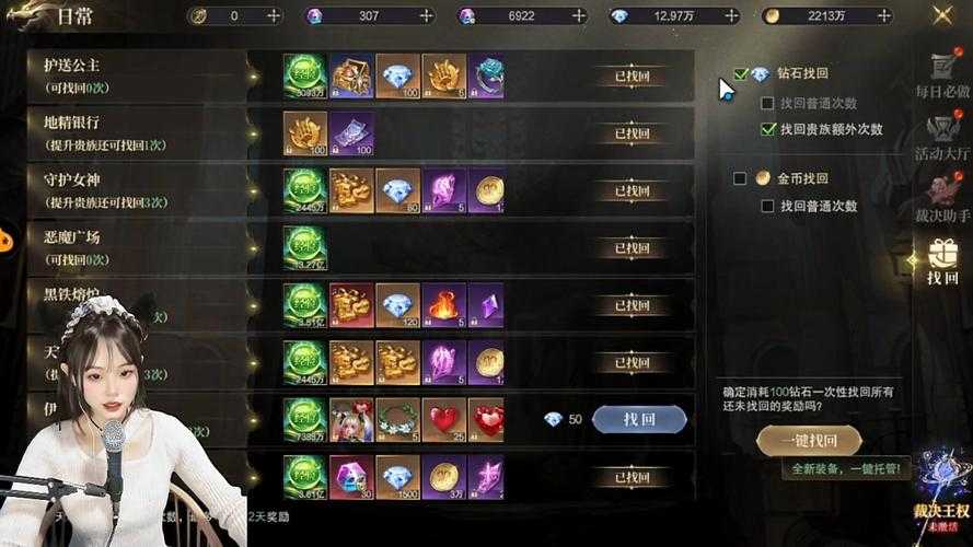 2025年 神域纪元 装备进化全攻略