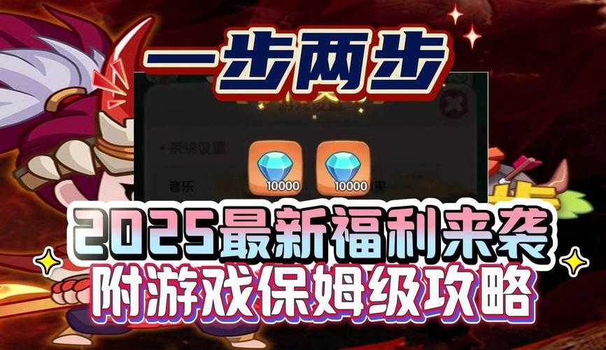 2025年 神奇 网游新手通关指南 手把手教你从萌新变大神