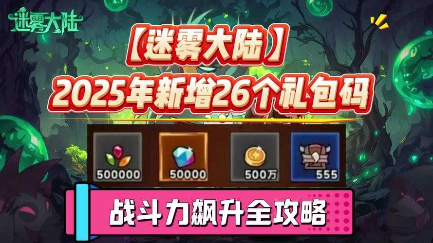 2025年 神奇 网游新手通关指南 真实玩家经验全解析