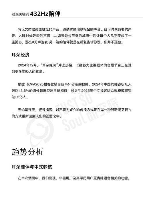 2025年 神奇宝 社交系统深度体验报告