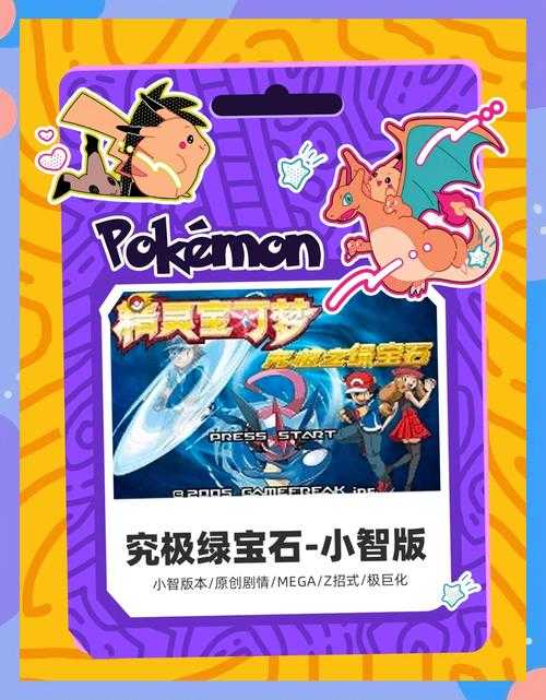 2025年 神奇宝贝虚拟网游 高效升级全攻略