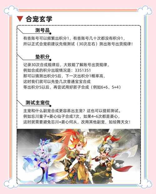 2025年 神宠网游 养成全攻略 从零到满级资源分配指南
