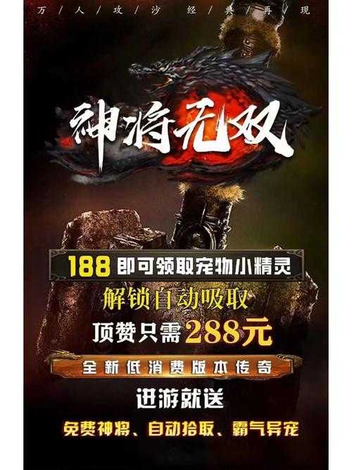 2025年 神将无双 新手成长全攻略