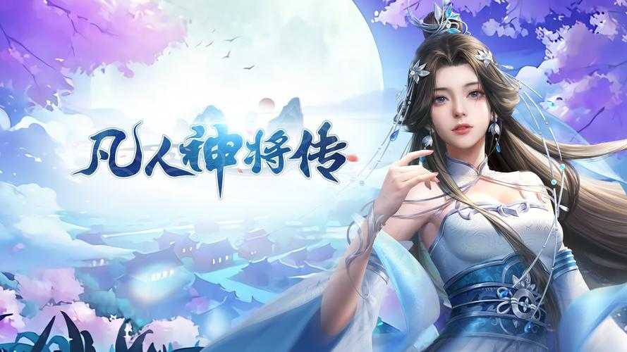 2025年 神将网游 升级全攻略 亲测有效的7大核心路径