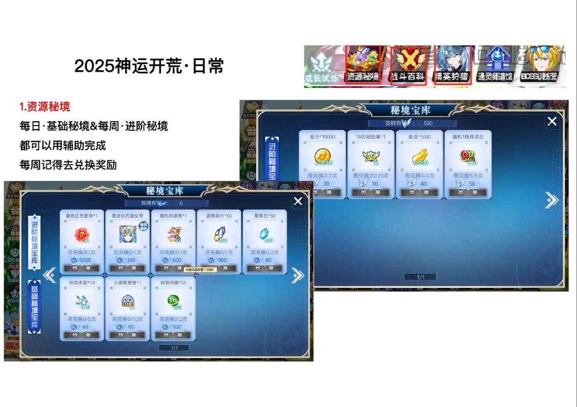 2025年 神戒 高效战斗力提升指南