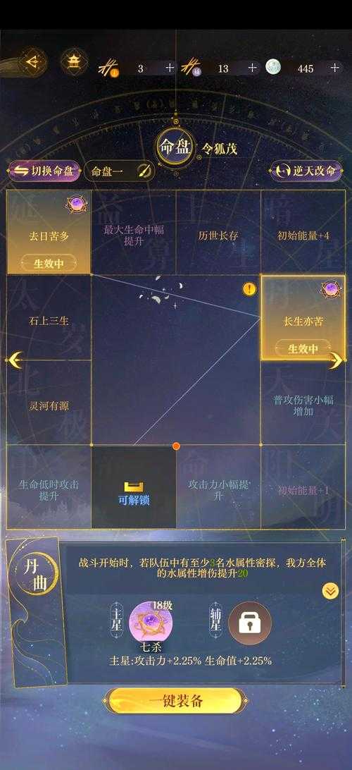 2025年 神无月 6星星石获取全攻略 实测数据 隐藏技巧