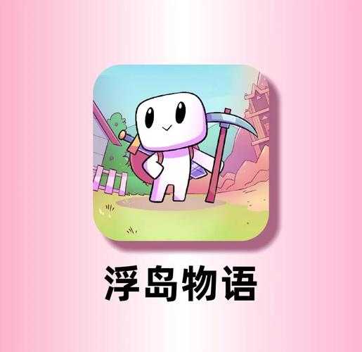 2025年 神无月 浮岛探索指南 云隐岛VS星辉岛深度测评