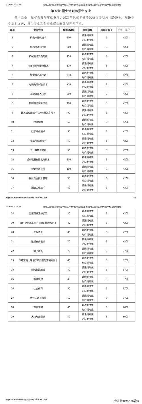 2025年 神无月 职业选择全解析 数据化视角下的实战指南