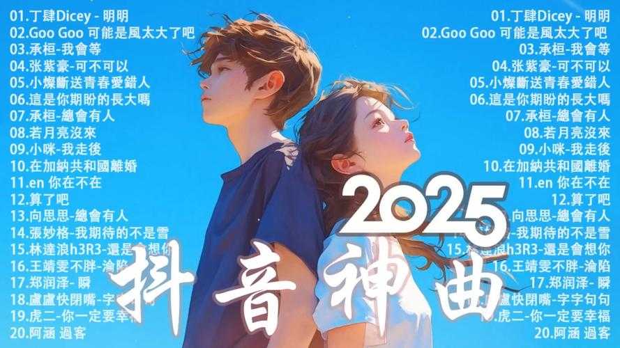 2025年 神曲 安全下载全攻略 从平台选择到文件管理的实用