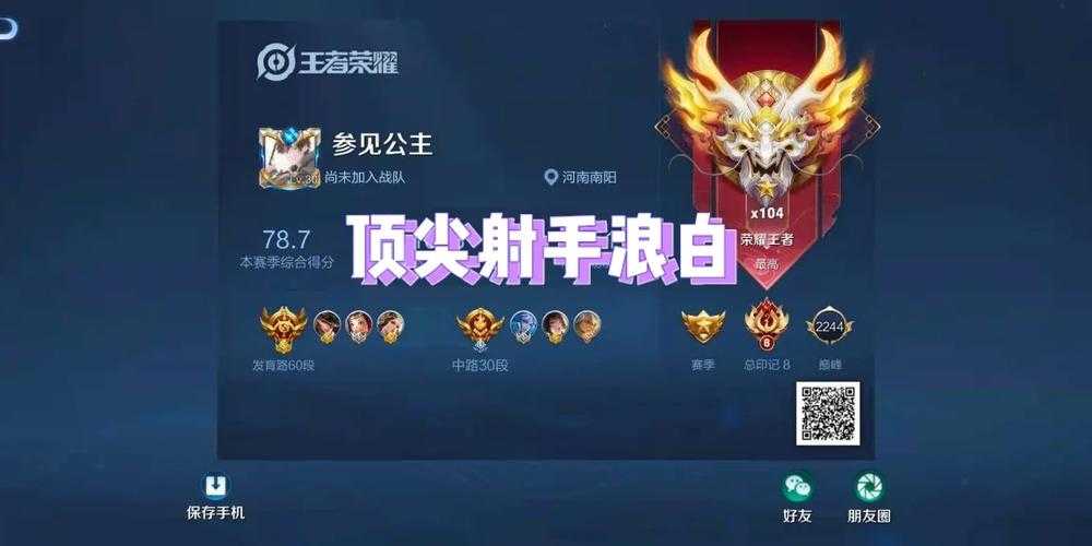 2025年 神曲手游 顶尖射手进阶指南
