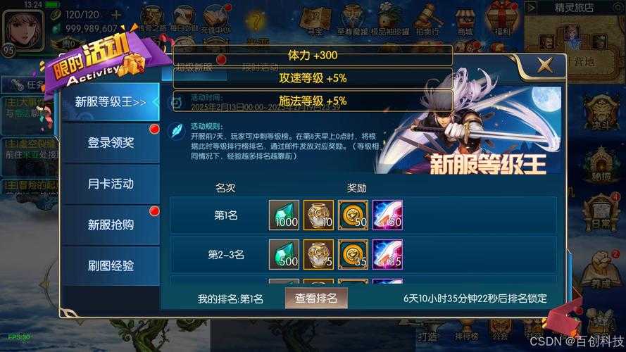 2025年 神曲网游 装备系统深度解析 从强化到搭配的实战指