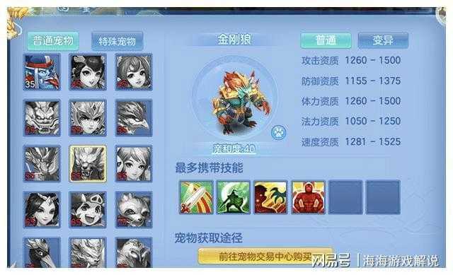 2025年 神武 65级宠物系统全解析 从选择到培养的实战指