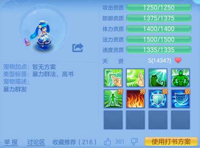 2025年 神武 全职业养成指南 从萌新到高玩的12个关键阶