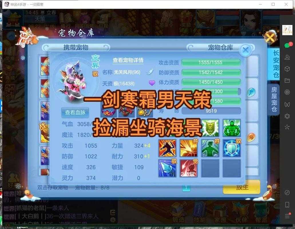 2025年 神武 坐骑全解析 萌系到霸总的12款坐骑对比测评