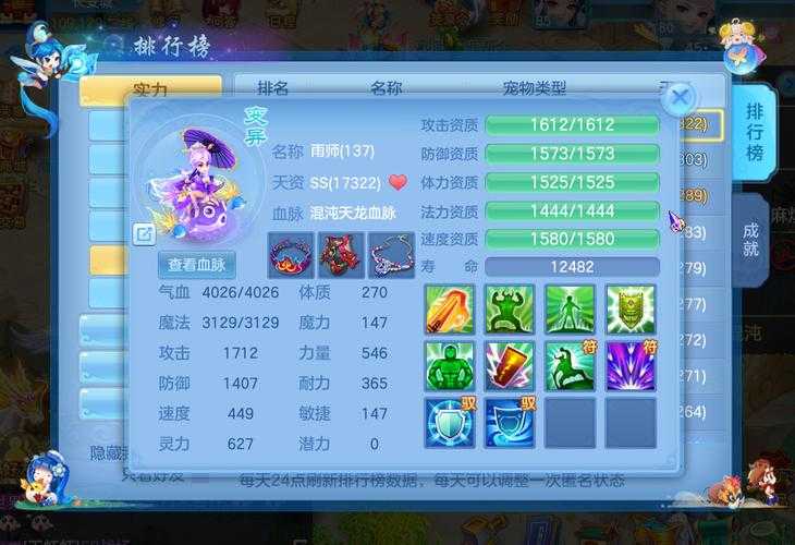 2025年 神武 天兵加点全解析 实测数据 实战经验