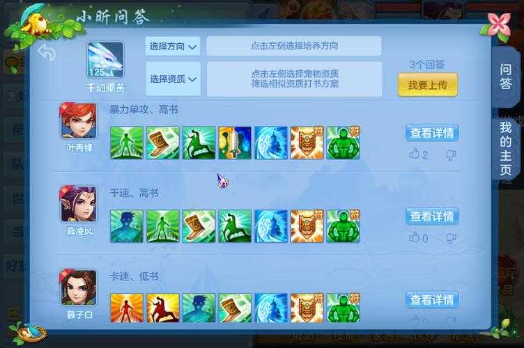 2025年 神武 天兵加点全解析 生存 输出与操作平衡指南