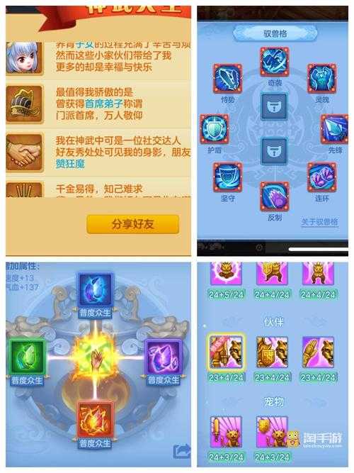 2025年 神武 天策门派装备搭配全指南