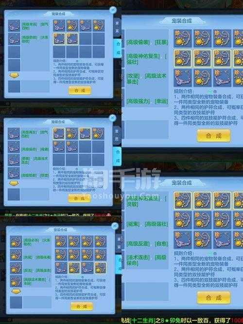 2025年 神武 天策门派装备搭配全解析