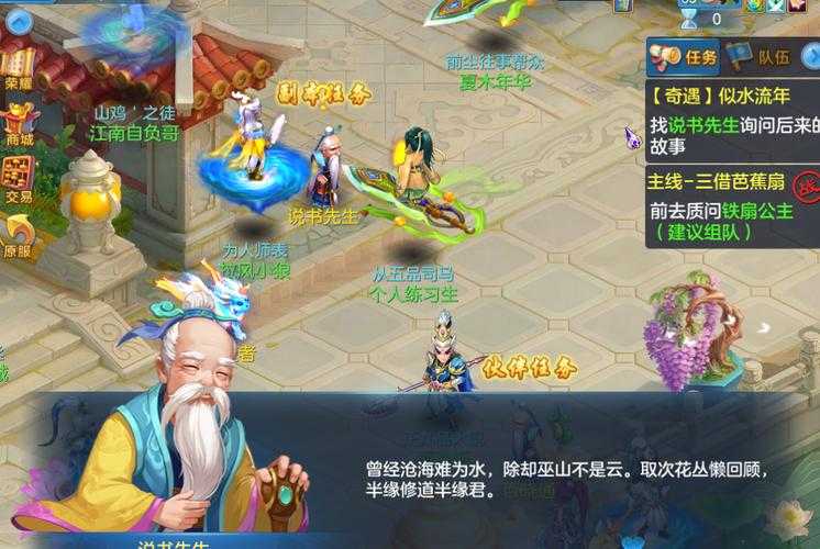 2025年 神武 奇遇任务全攻略 触发技巧与实战经验