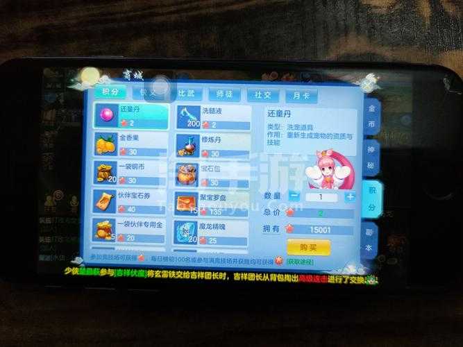 2025年 神武 师徒积分全攻略 手把手教你高效获取与兑换