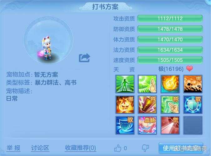 2025年 神武 手游亲子养育全攻略