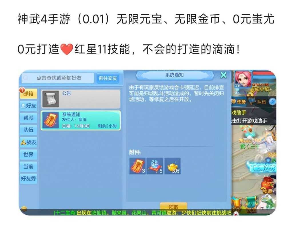 2025年 神武 手游全流程指南 手把手教你安全畅玩