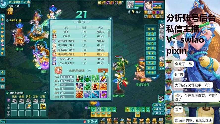2025年 神武 手游全玩法解析 从智能匹配到家园社交的沉浸