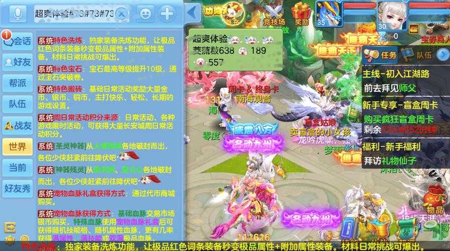2025年 神武 手游全维度升级指南 从萌新到宗师的7大成长
