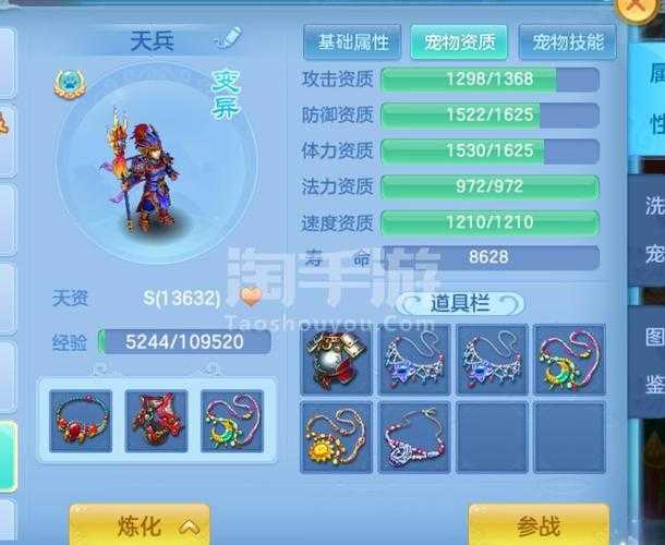 2025年 神武 手游少主等级上分全攻略