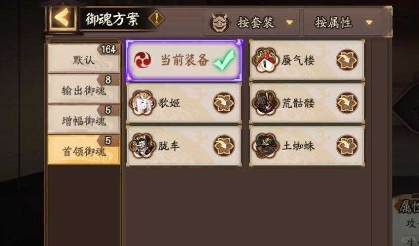 2025年 神武 手游御魂系统深度解析 门派技能对比与实战指