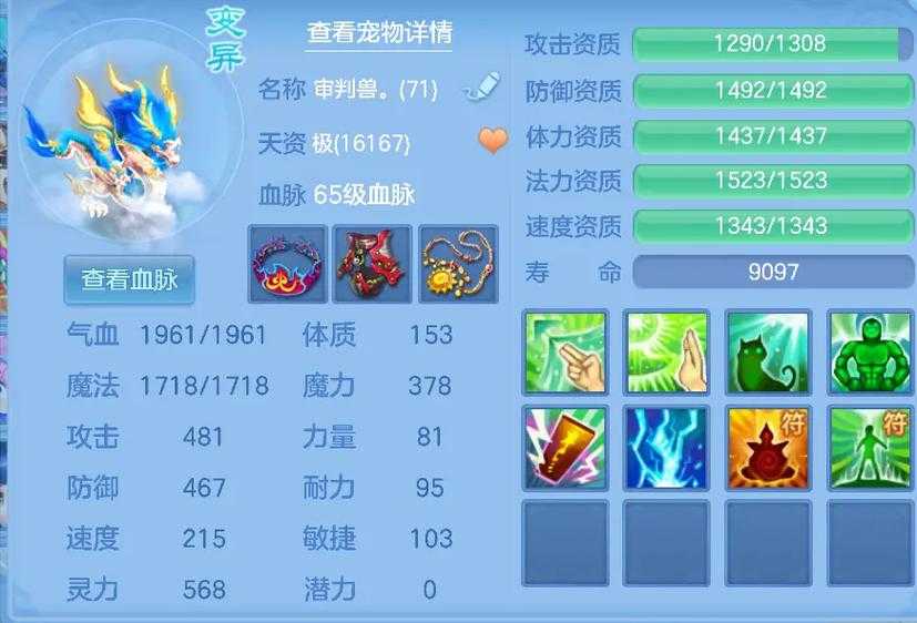 2025年 神武 手游慈航普度实战全解析