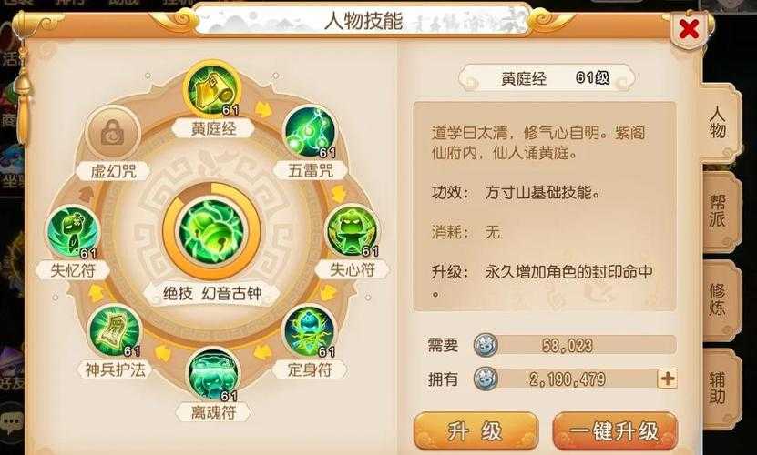 2025年 神武 手游方寸山深度解析 封印流派的进阶生存指南