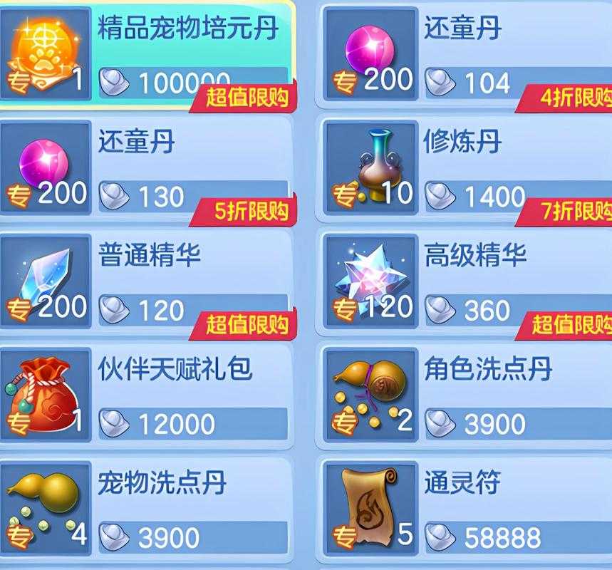 2025年 神武 手游神器全解析 属性与实战数据对比